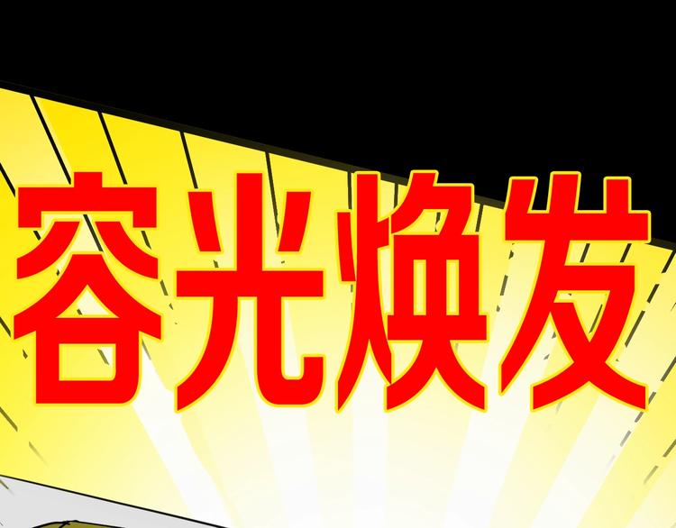 第109话 &ldquo;新世界&rdquo;（1）(1/3)-第111话