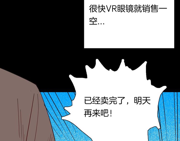 第109话 &ldquo;新世界&rdquo;（1）(1/3)-第111话
