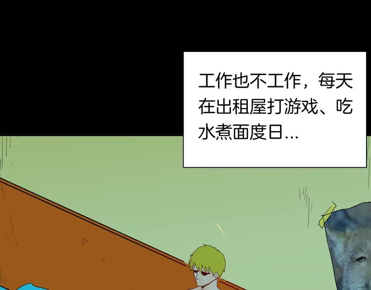 第109话 &ldquo;新世界&rdquo;（1）(1/3)-第111话