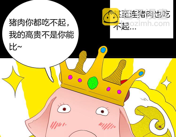 第109话 &ldquo;新世界&rdquo;（1）(1/3)-第111话