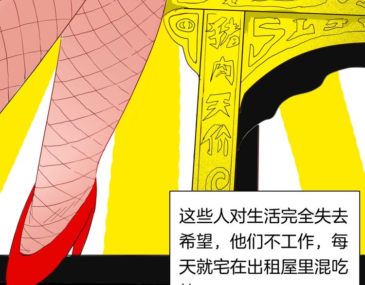 第109话 &ldquo;新世界&rdquo;（1）(1/3)-第111话