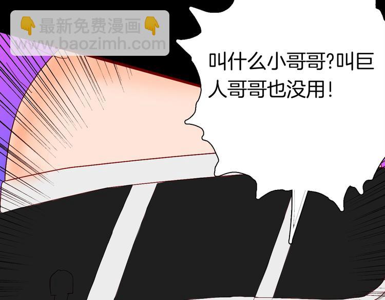 第111话 &ldquo;新世界&rdquo;（3）(1/4)-第113话