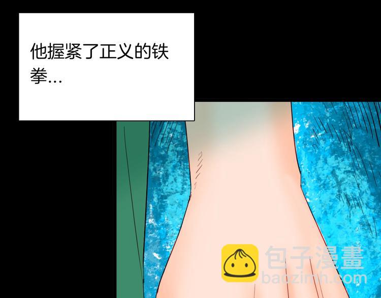 第111话 &ldquo;新世界&rdquo;（3）(1/4)-第113话