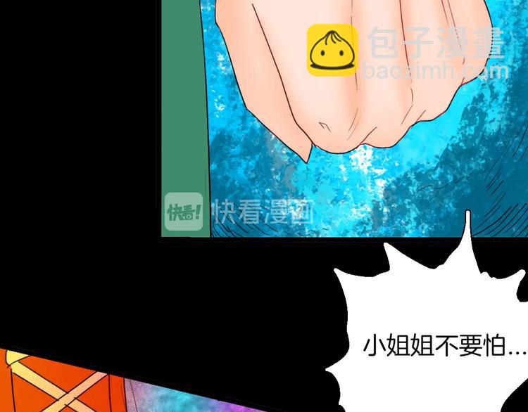 第111话 &ldquo;新世界&rdquo;（3）(1/4)-第113话