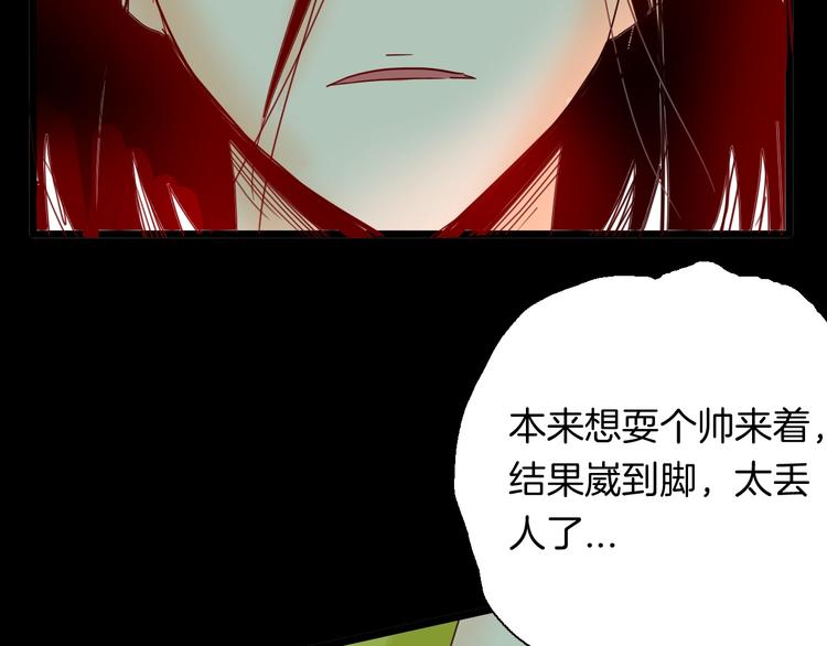 第111话 &ldquo;新世界&rdquo;（3）(1/4)-第113话