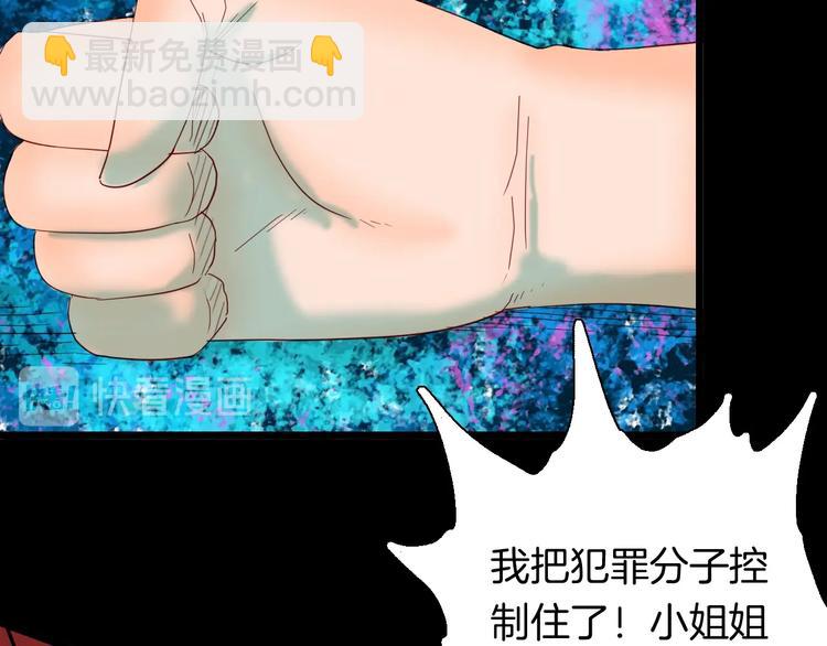第111话 &ldquo;新世界&rdquo;（3）(1/4)-第113话