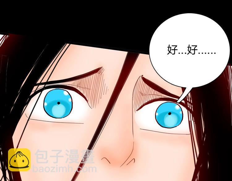 第111话 &ldquo;新世界&rdquo;（3）(1/4)-第113话
