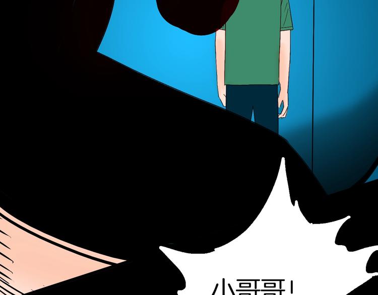 第111话 &ldquo;新世界&rdquo;（3）(1/4)-第113话