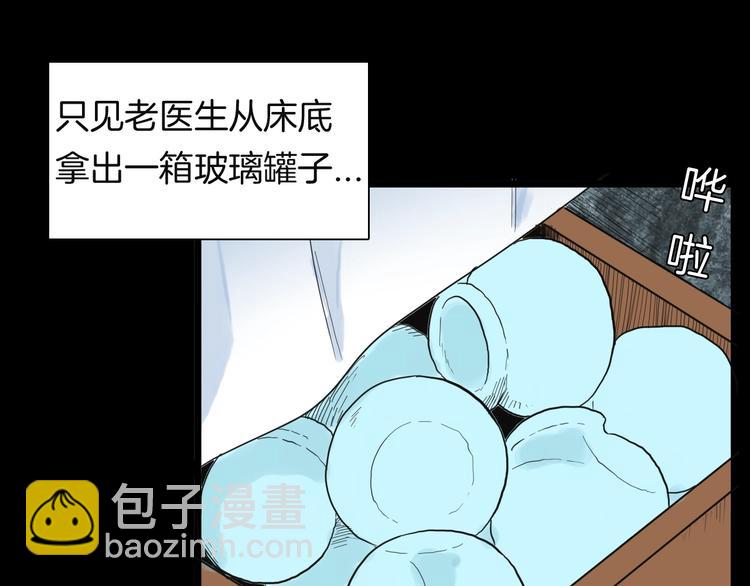 第113话 拔罐(1/4)-第115话