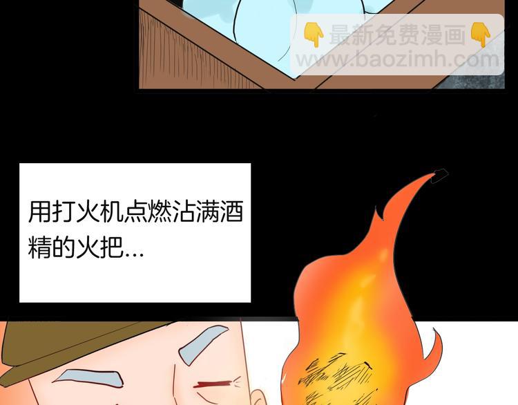 第113话 拔罐(1/4)-第115话