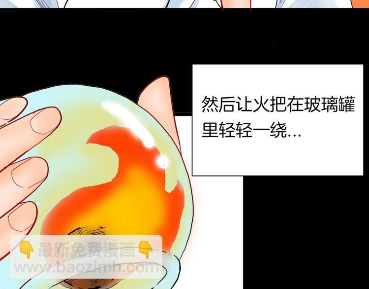 第113话 拔罐(1/4)-第115话