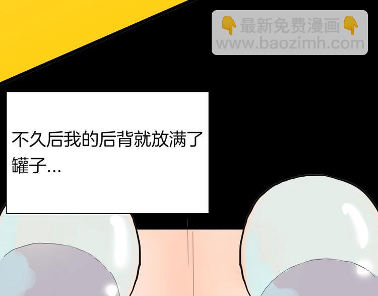 第113话 拔罐(1/4)-第115话