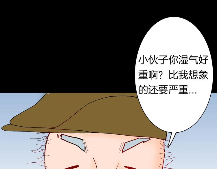 第113话 拔罐(1/4)-第115话