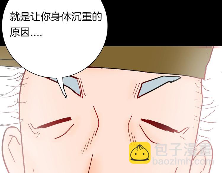 第113话 拔罐(1/4)-第115话