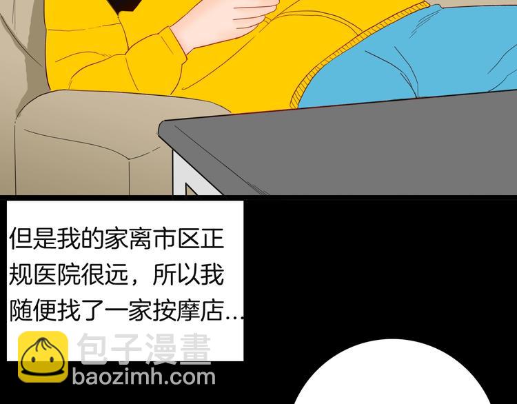 第113话 拔罐(1/4)-第115话
