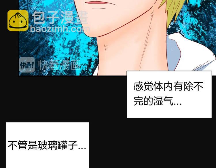 第113话 拔罐(1/4)-第115话