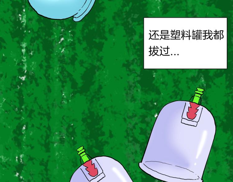 第113话 拔罐(1/4)-第115话