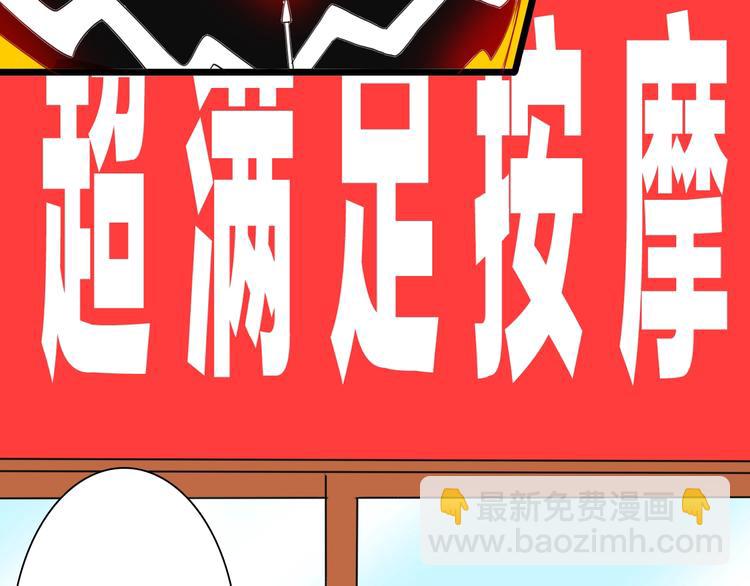 第113话 拔罐(1/4)-第115话