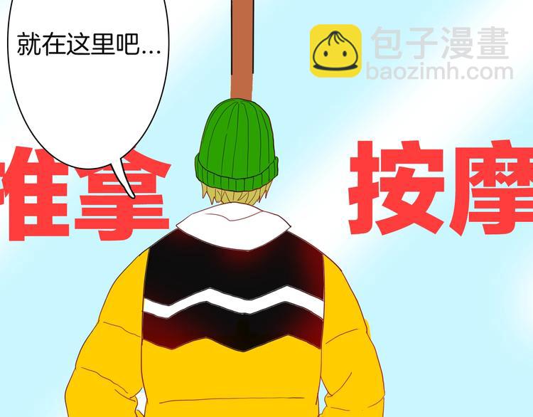 第113话 拔罐(1/4)-第115话