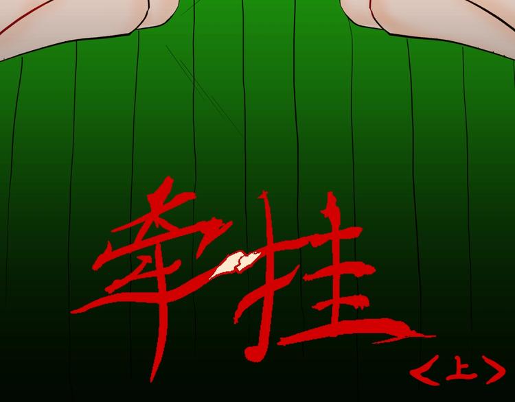 第115话 牵挂（上）(1/4)-第117话
