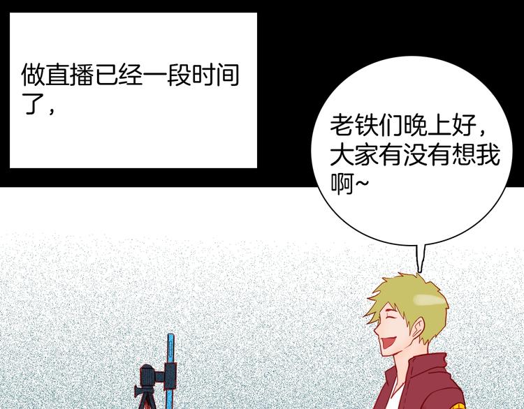 第117话 吃播(1/3)-第119话