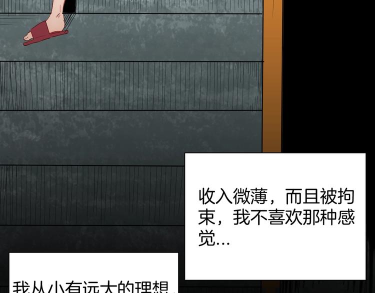 第117话 吃播(1/3)-第119话