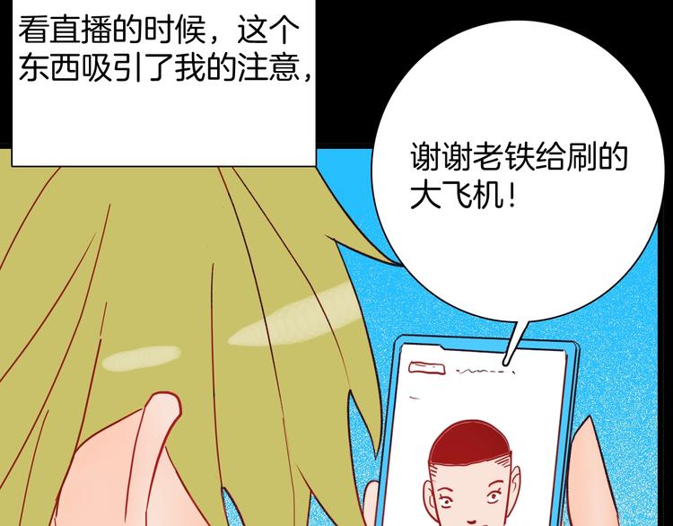 第117话 吃播(1/3)-第119话