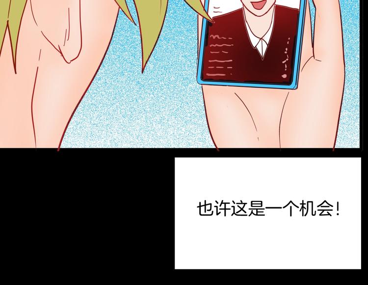 第117话 吃播(1/3)-第119话