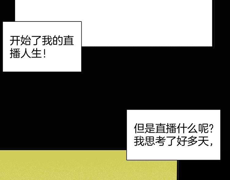 第117话 吃播(1/3)-第119话