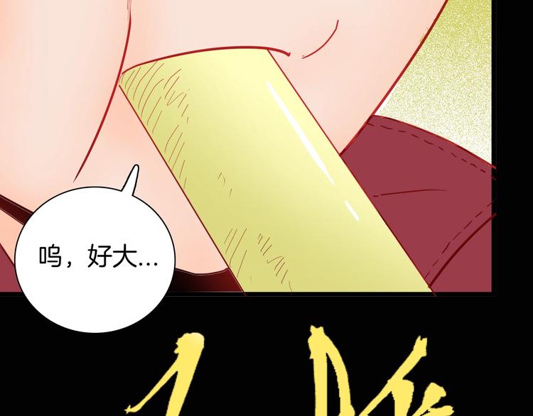 第117话 吃播(1/3)-第119话