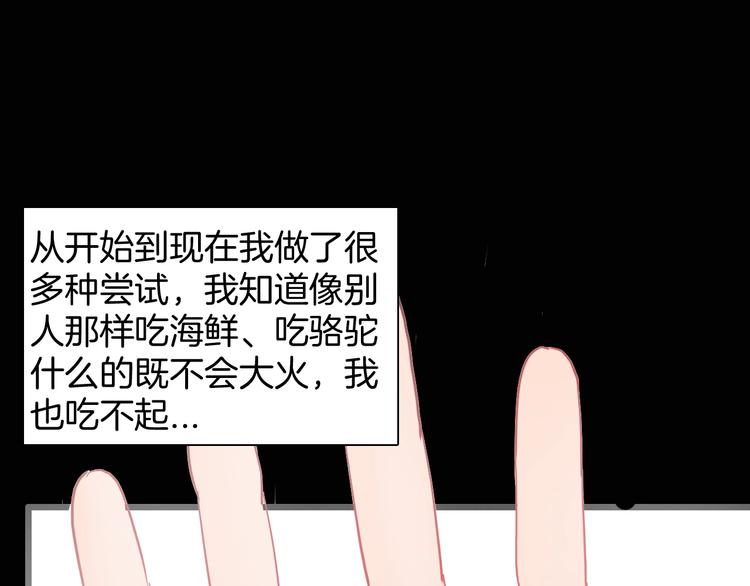 第117话 吃播(1/3)-第119话