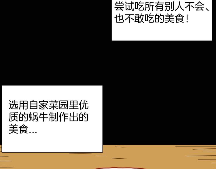 第117话 吃播(1/3)-第119话