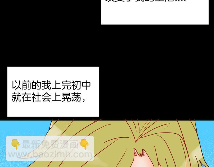 第117话 吃播(1/3)-第119话