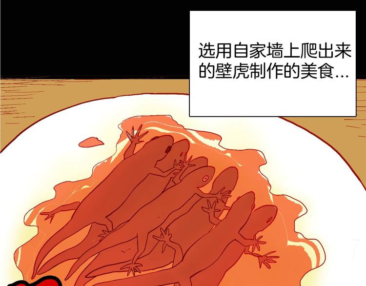 第117话 吃播(1/3)-第119话