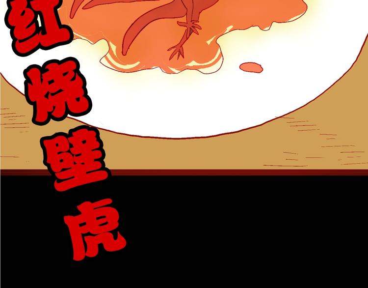 第117话 吃播(1/3)-第119话