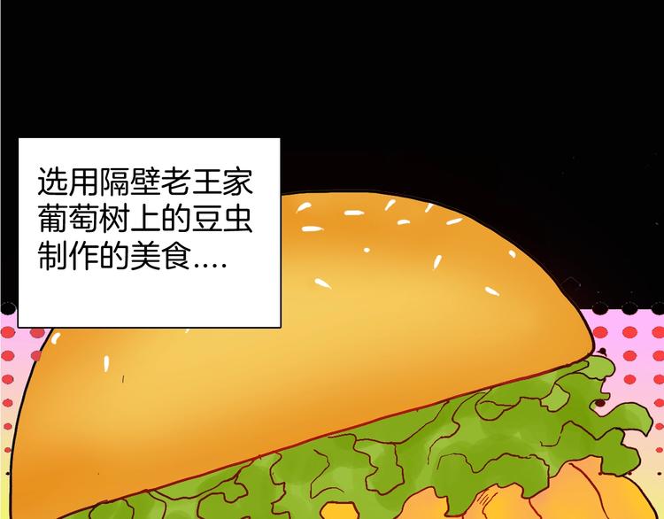 第117话 吃播(1/3)-第119话
