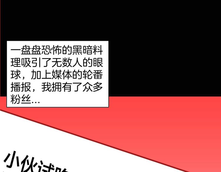 第117话 吃播(1/3)-第119话