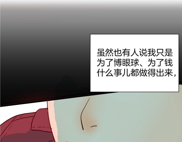 第117话 吃播(1/3)-第119话