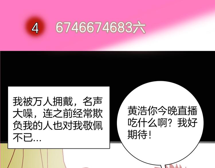 第117话 吃播(1/3)-第119话
