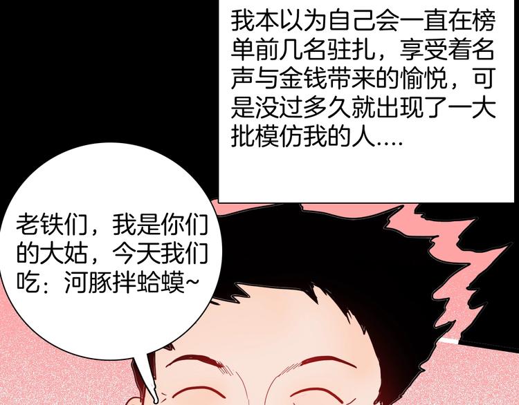 第117话 吃播(1/3)-第119话