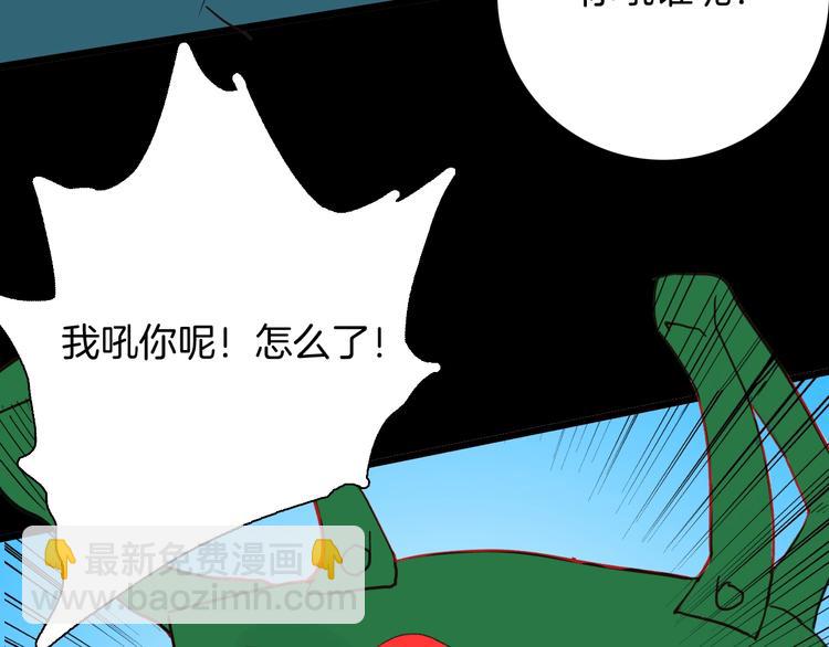 第117话 吃播(1/3)-第119话
