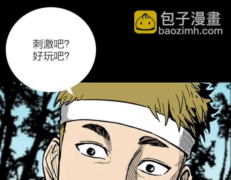 第13话 心之岛（十二）(1/3)-第13话