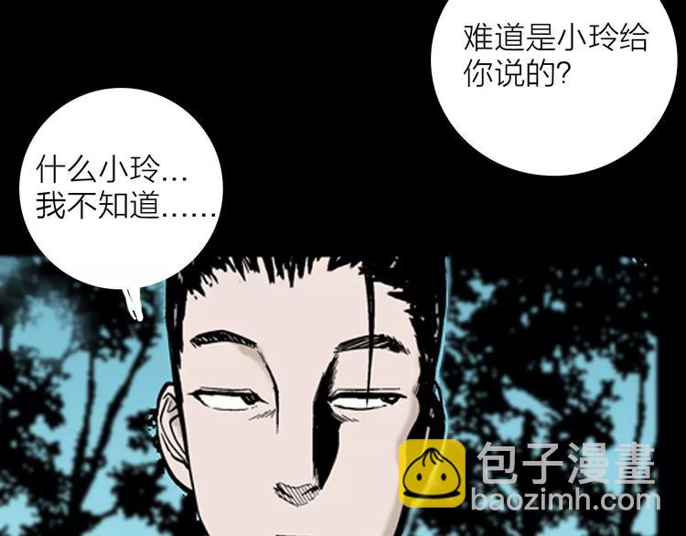 第13话 心之岛（十二）(1/3)-第13话