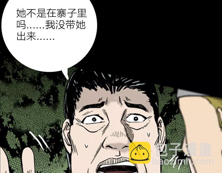 第13话 心之岛（十二）(1/3)-第13话