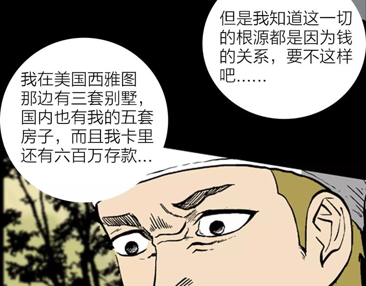 第13话 心之岛（十二）(1/3)-第13话