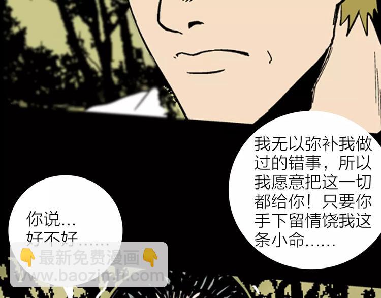 第13话 心之岛（十二）(1/3)-第13话