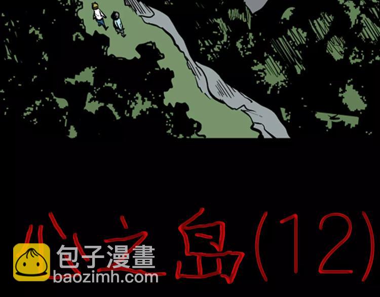 第13话 心之岛（十二）(1/3)-第13话