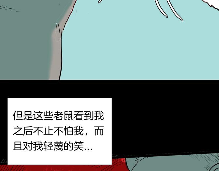 第119话 鼠疫(1/2)-第121话