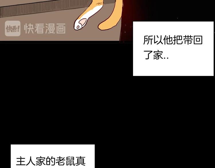 第119话 鼠疫(1/2)-第121话