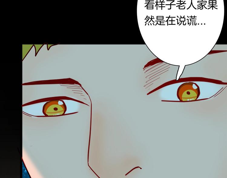 第121话 盆景艺术家（中）(1/3)-第123话